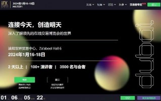 要懂匯獨家：iFX EXPO Dubai最新展會信息，你想了解的券商都在這！