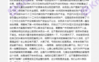 호주 ASIC에 공개적으로 도전하고 펀드를 동결하고 감독을 무시한다면 누가 투자자를 결정할 것인가?