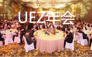 资金盘UEZ MARKETS疑似即将跑路！官网已被举报取缔！