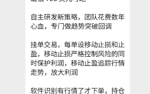 1天盈利10%，没有资金要求，最低100美元可跑！拾贝交易-Amy这样的交易您相信么？