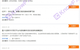 [要懂汇 汇圈神探]要懂汇：盘点TriumphFX德汇这些近期风险大的平台！