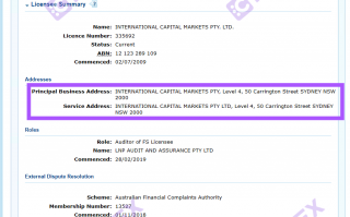 神探澳洲券商考察行——券商ICMarkets办公室还挺好？监管正常吗？