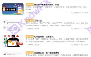 [要懂汇今日曝光]实勘券商LMAX，老牌券商竟也拿不受监管的牌照做交易！！-要懂汇app下载