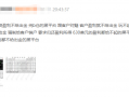 HYCM兴业投资券商，限制账号，不给出金。