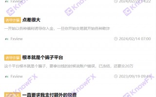 [要懂汇 汇圈神探]骗局！券商Fxview虚假监管牌照曝光，真实交易竟藏身无牌技术公司！