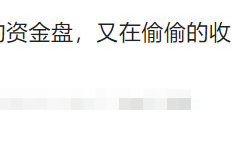 继续敛财无法出金！资金盘西城威尔士City Wealth卷土重来！